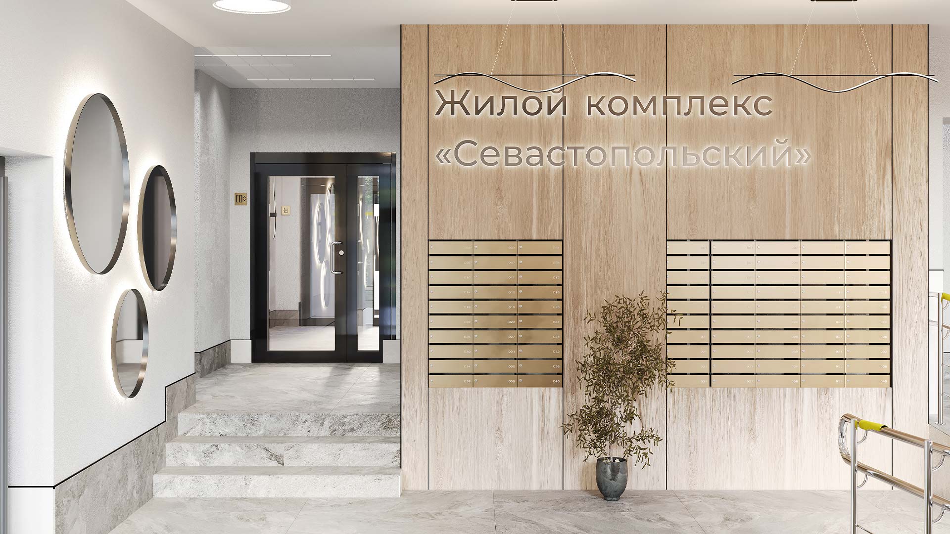 ЖК Севастопольский